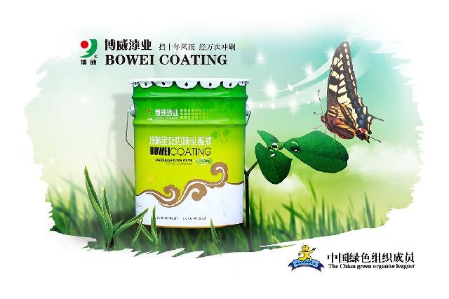 凈味全效內墻乳膠漆