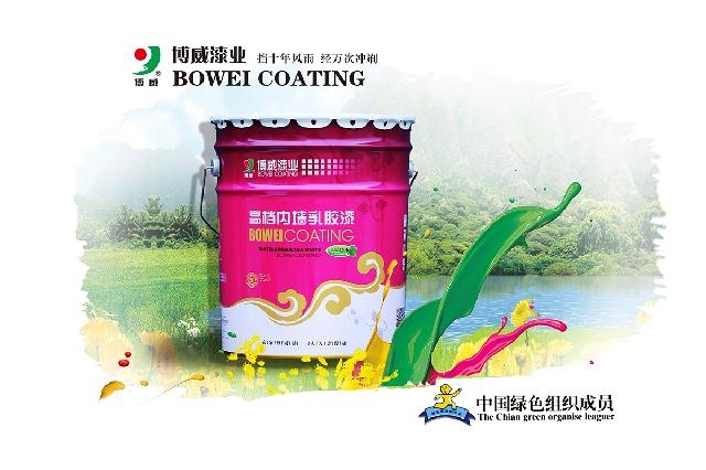 高檔內墻乳膠漆868